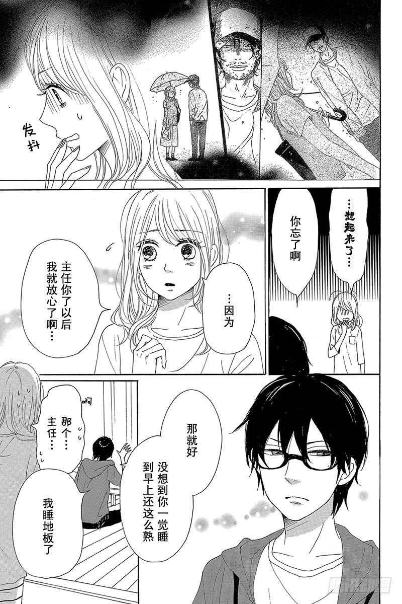 第32话6
