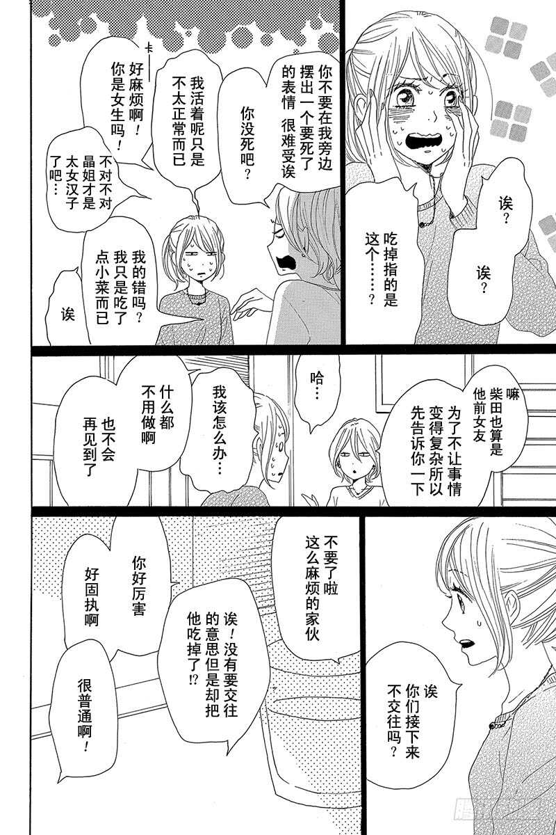 第25话24