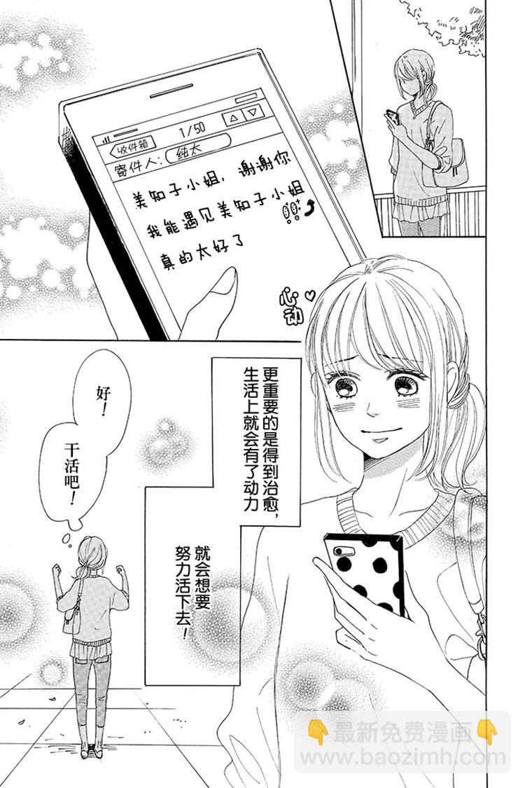 第3话34