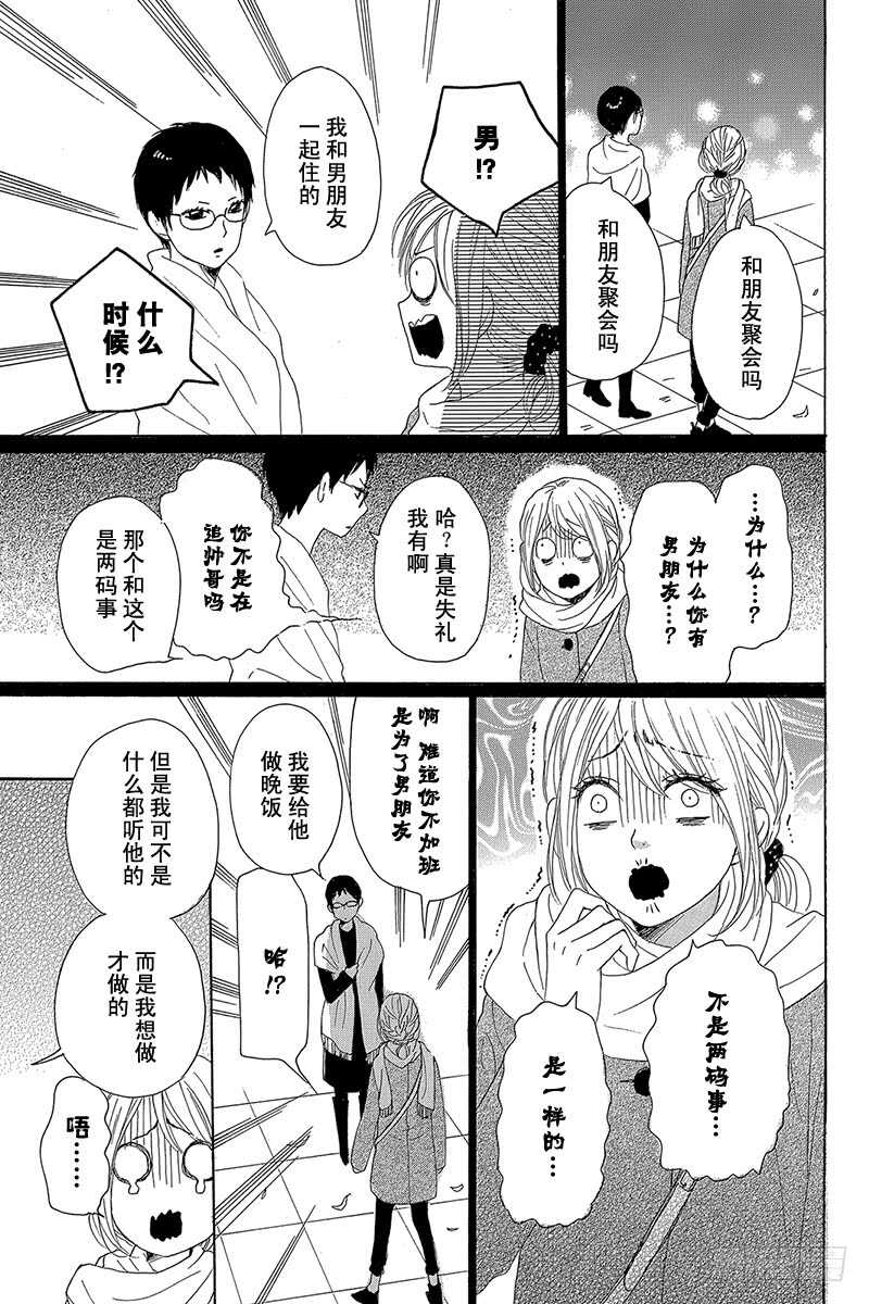 第24话20