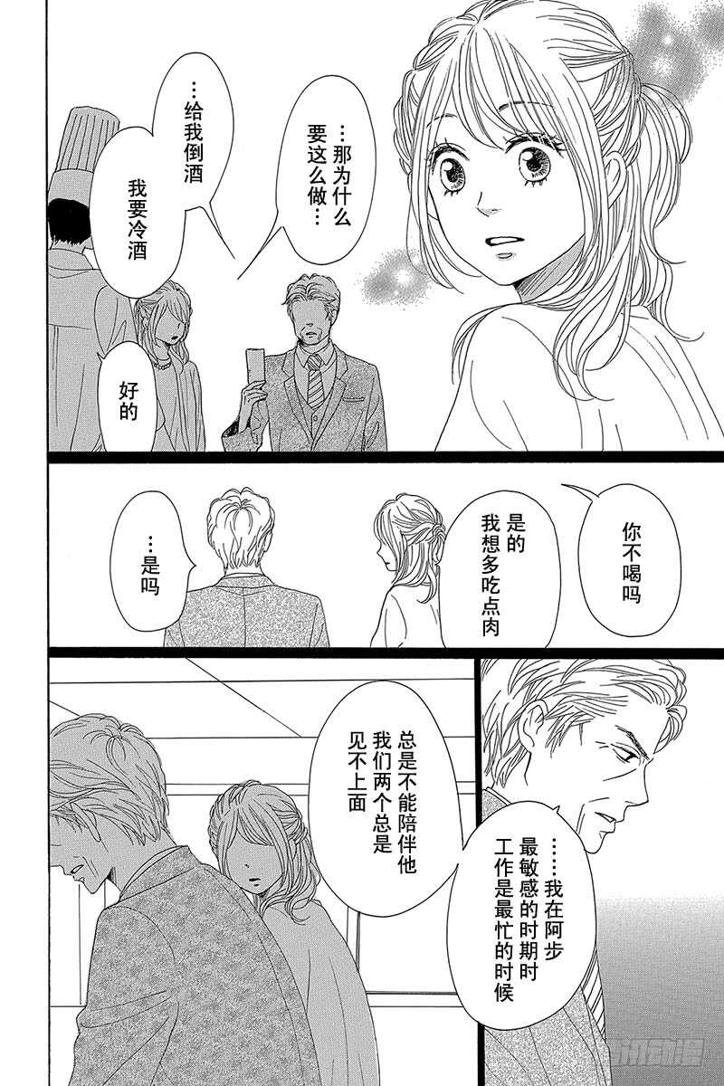 第30话17