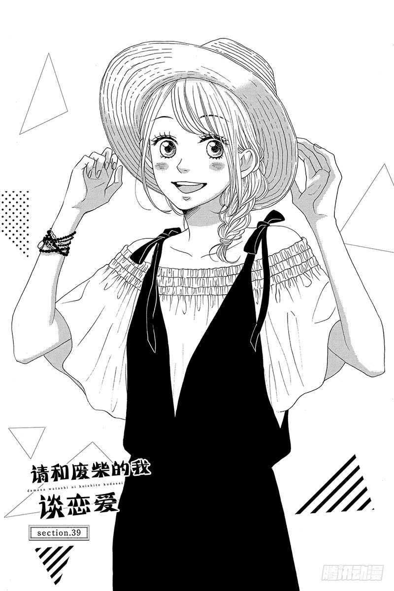 第39话0