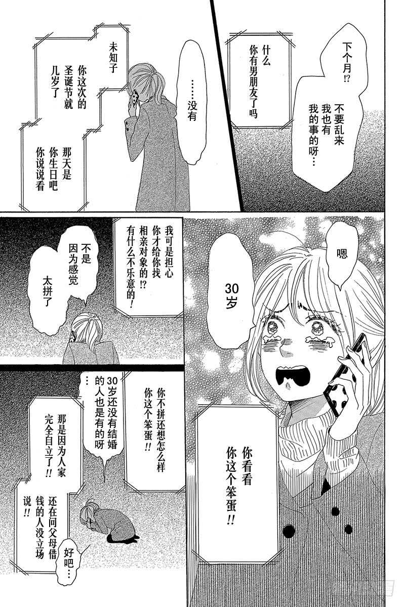 第24话12