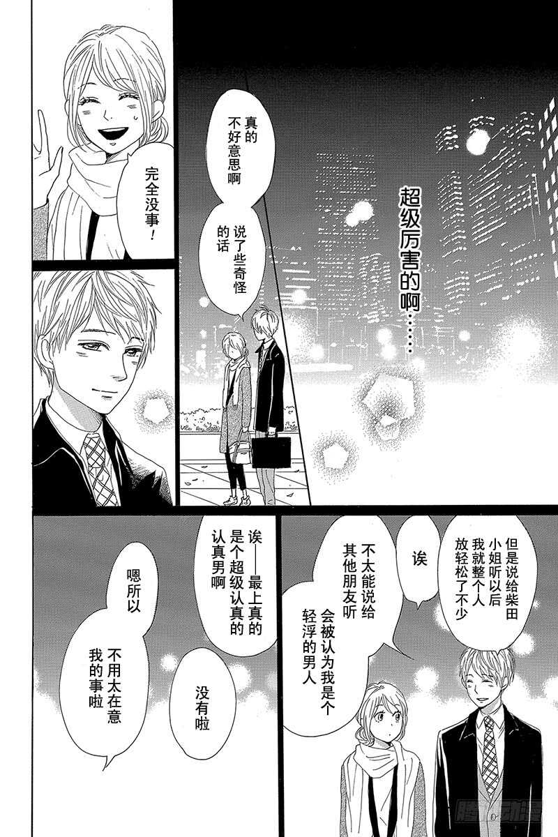 第26话19