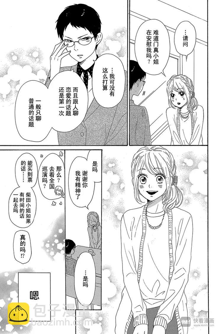 第21话28