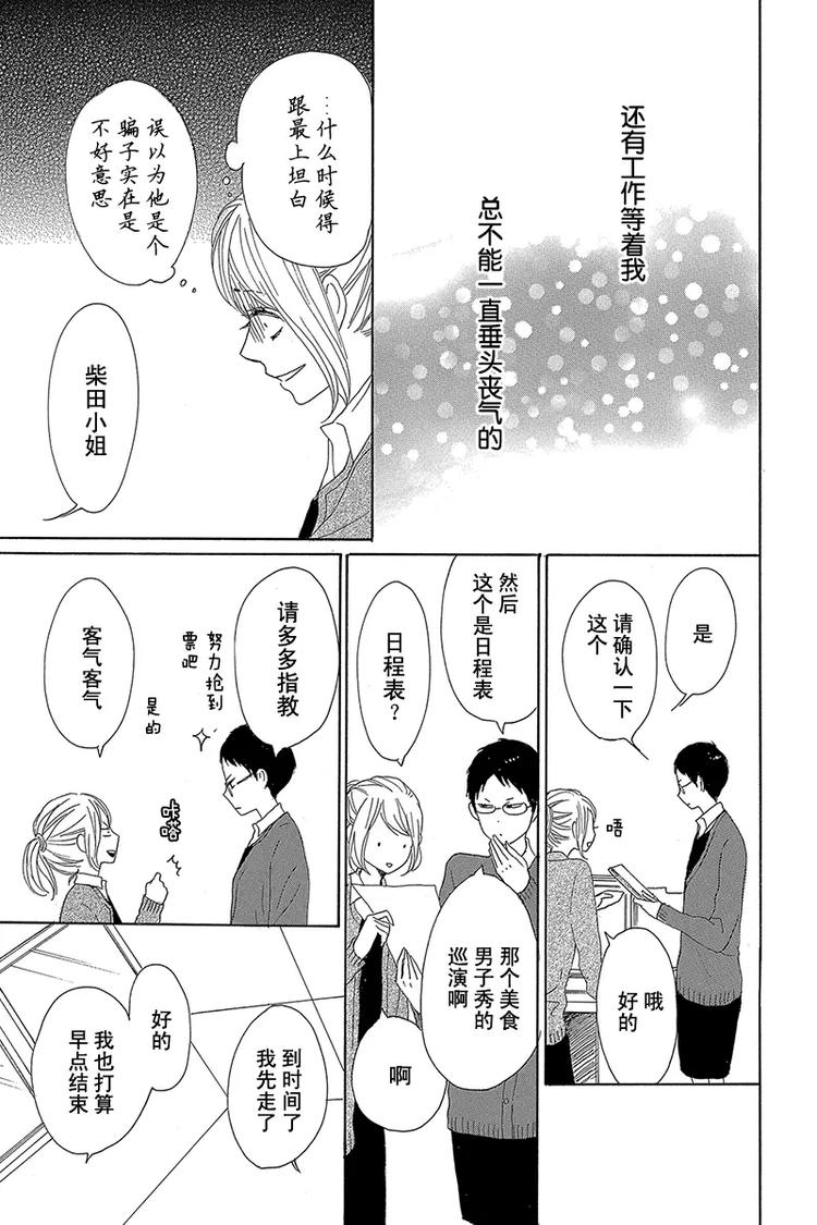 第21话34