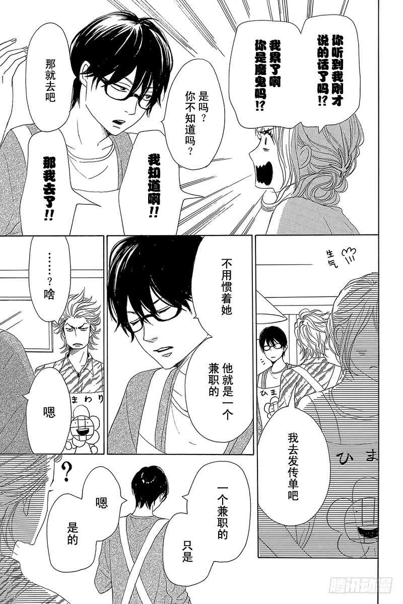第31话12