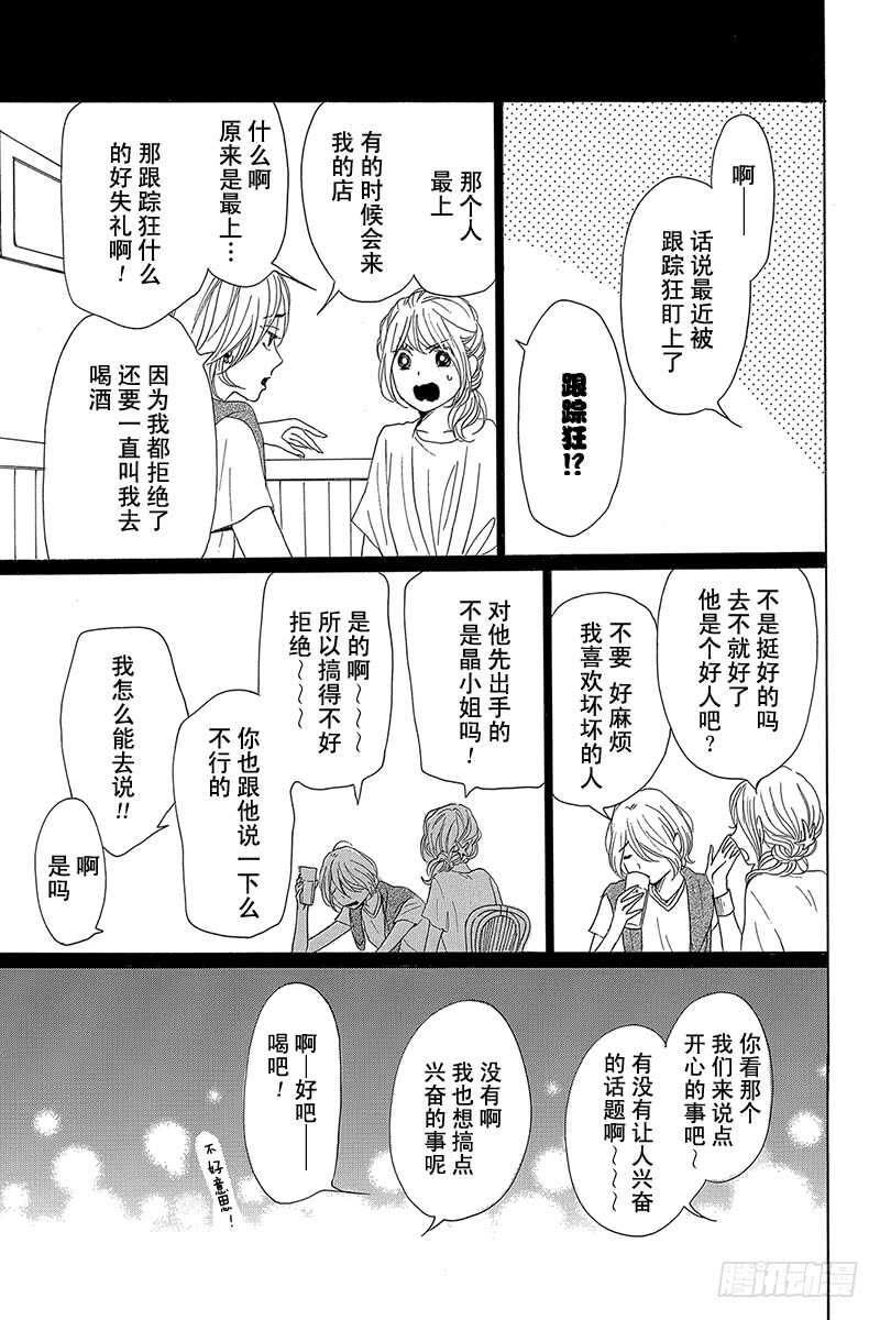 第31话16