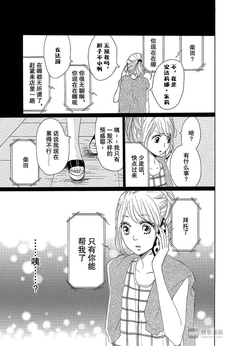 第17话16