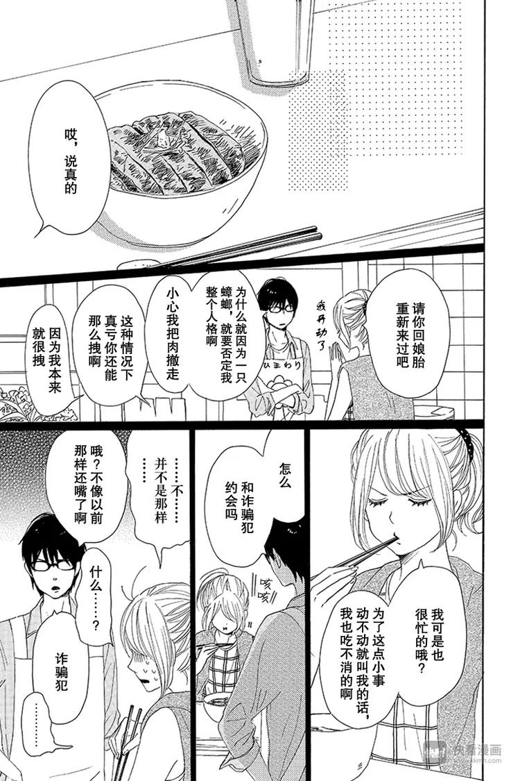 第17话20