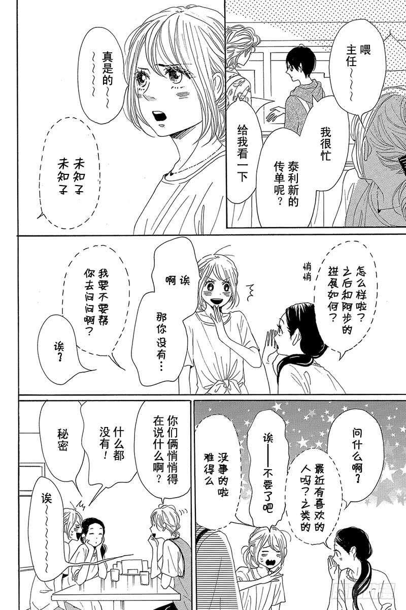 第34话15
