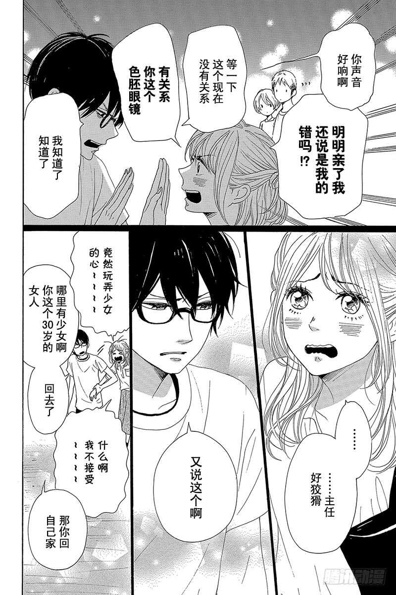 第35话7