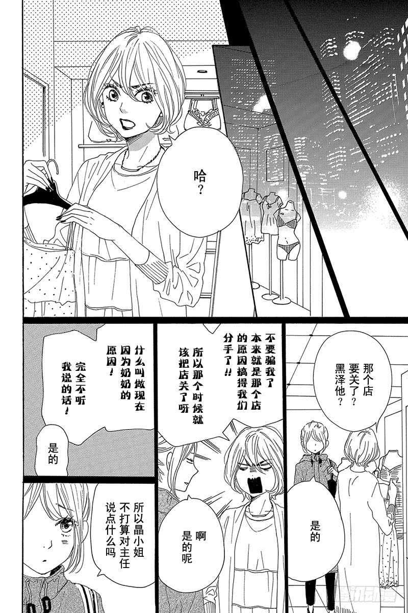 第28话9