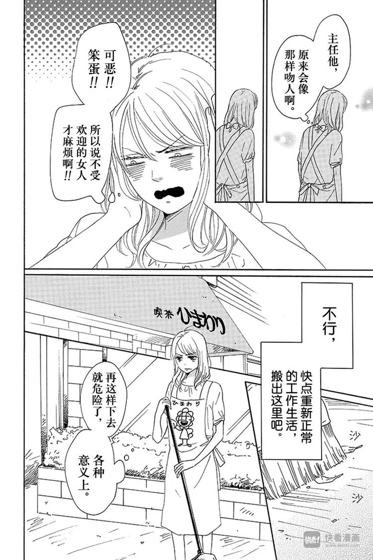 第6话7