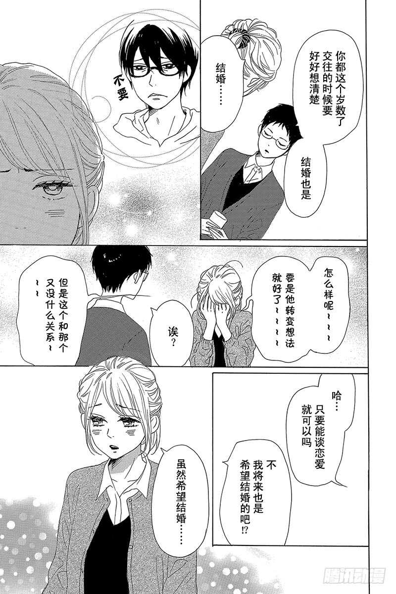 第37话19