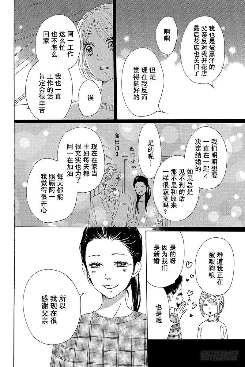 第27话29