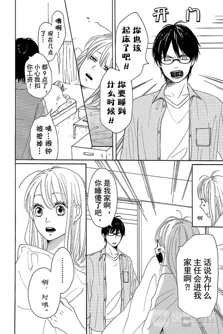第5话4