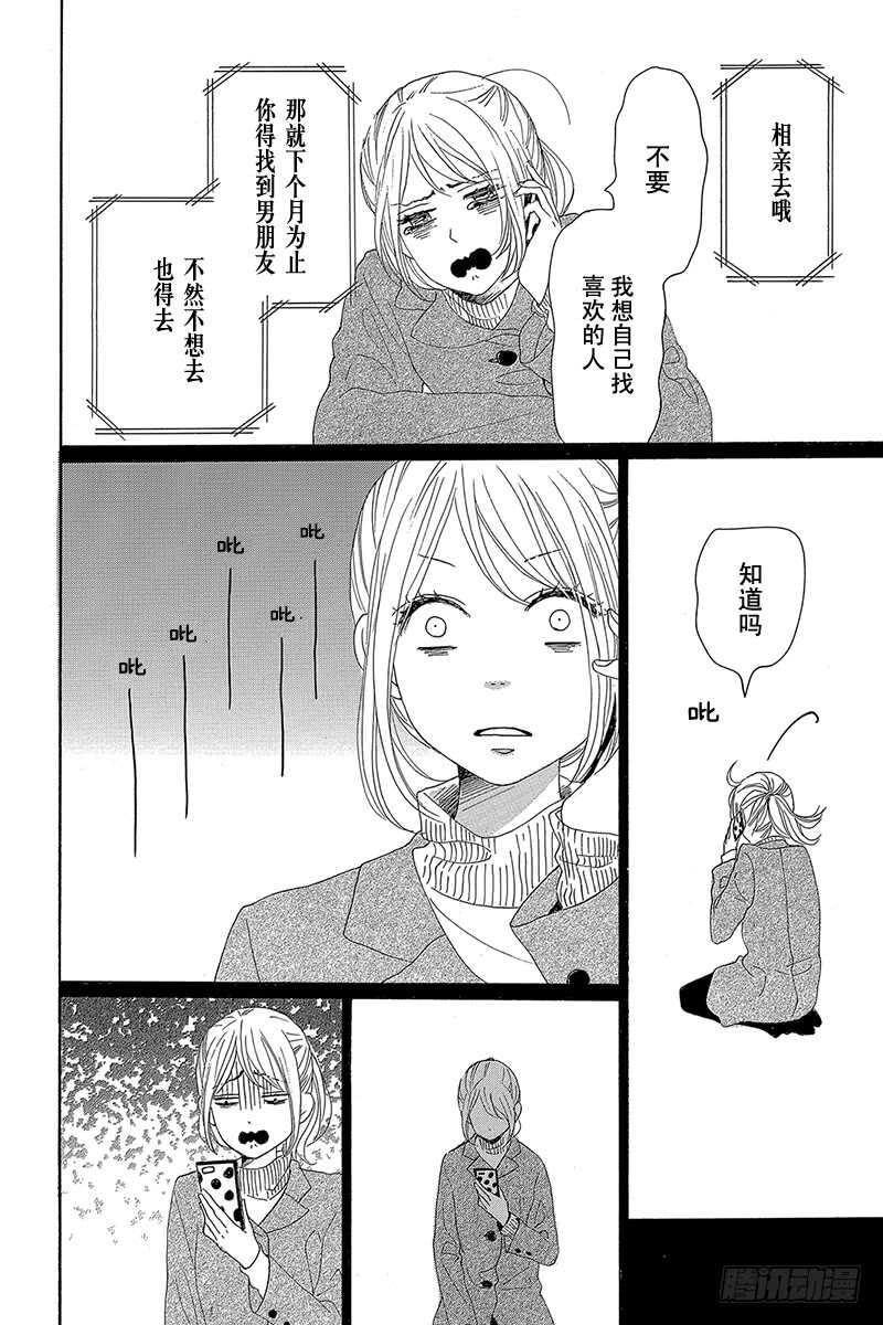 第24话13