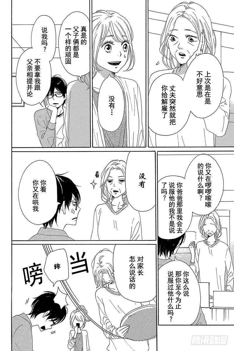 第29话18