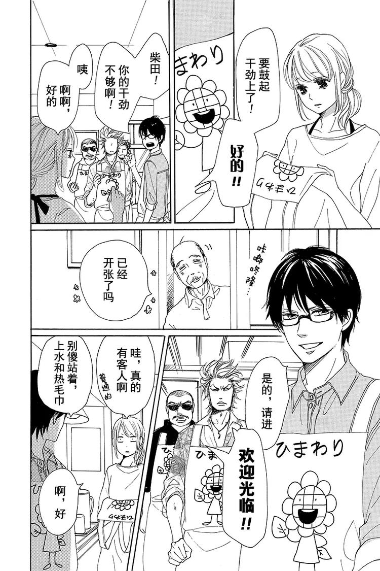 第4话5