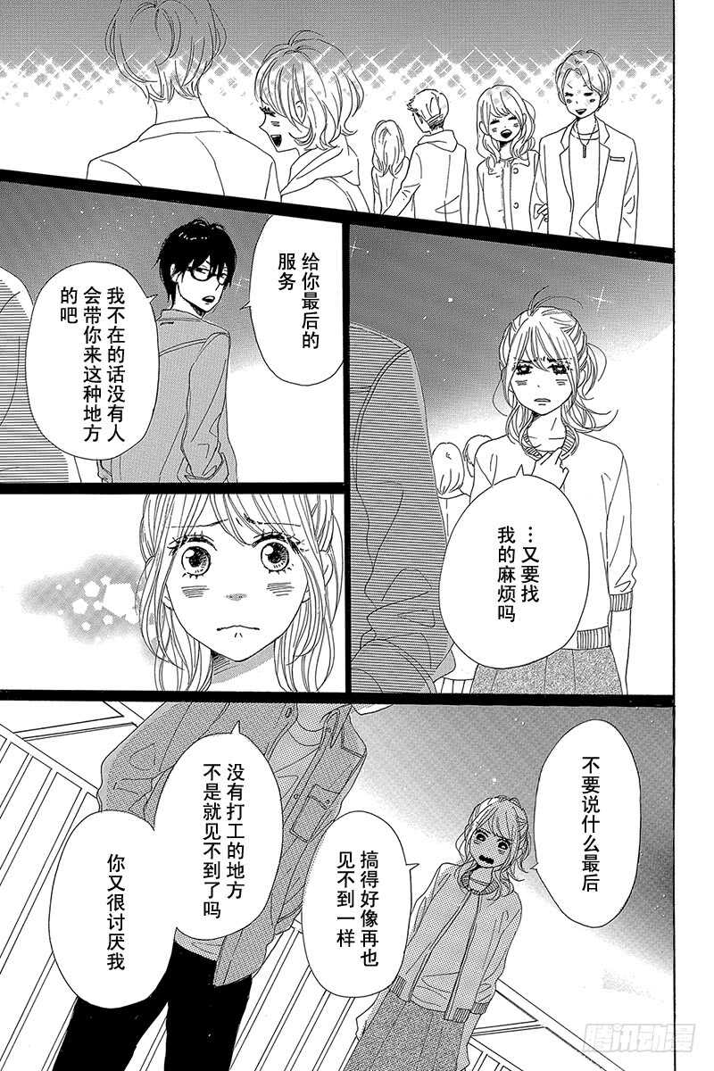 第28话32