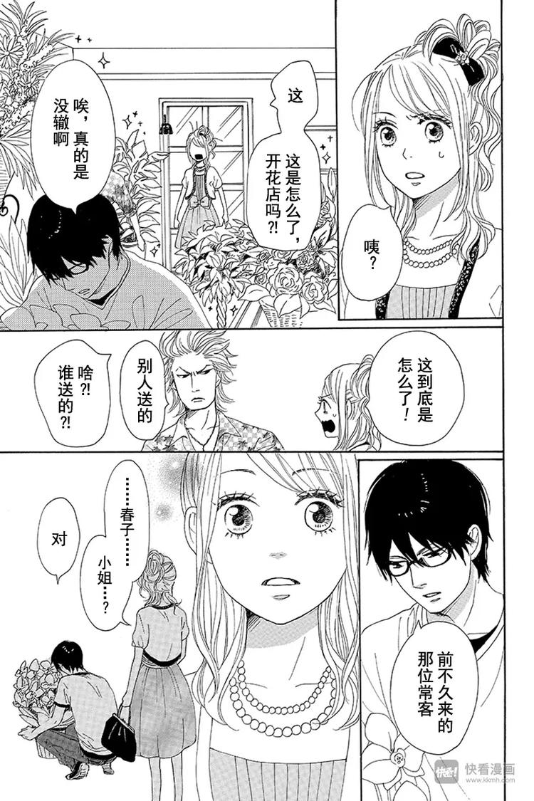 第9话30