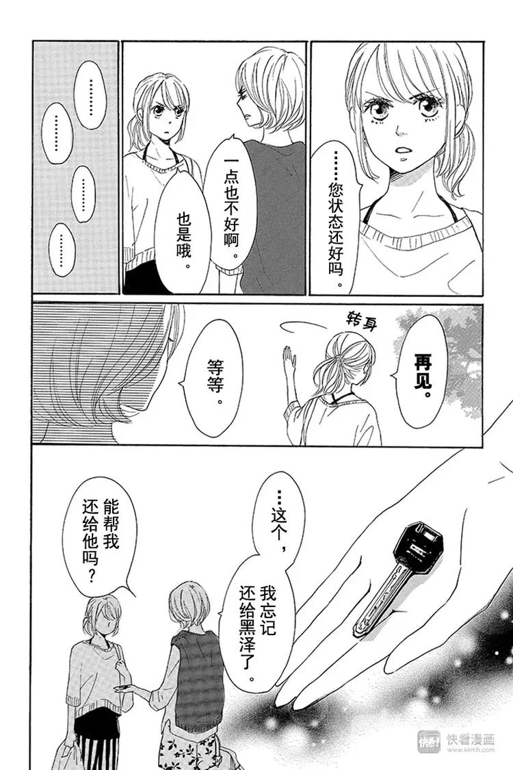 第5话12