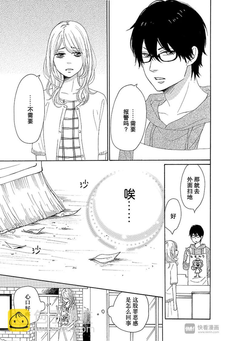 第20话10