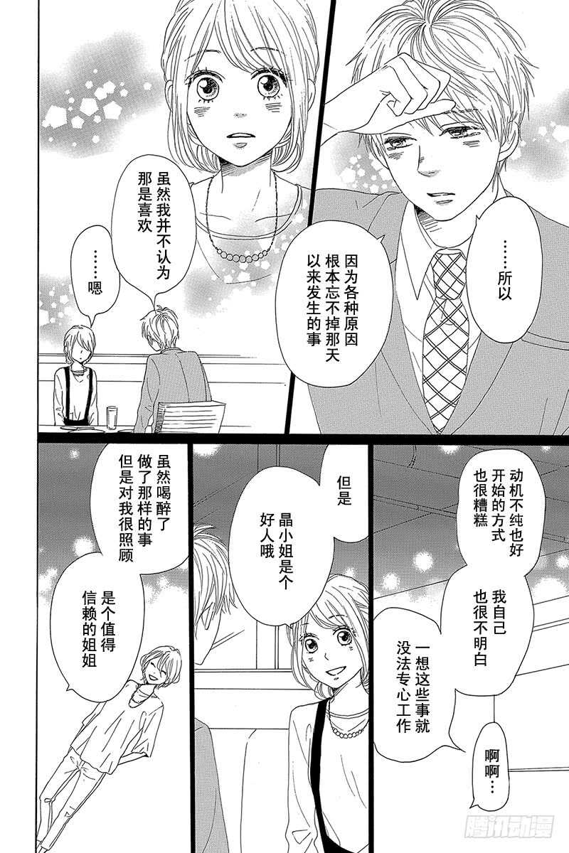 第26话17
