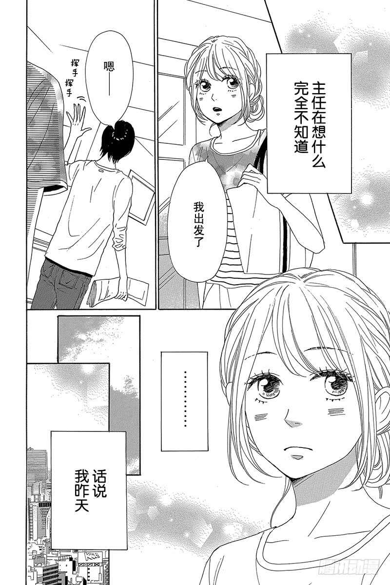 第33话14