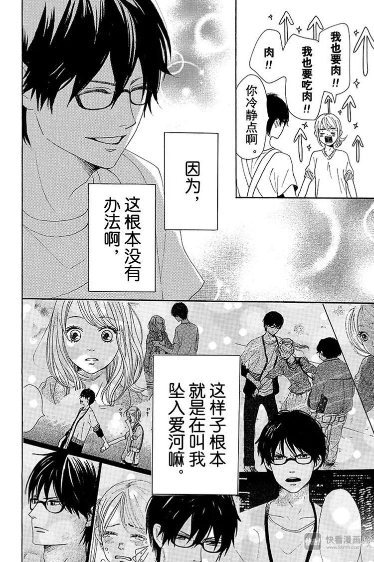 第8话33