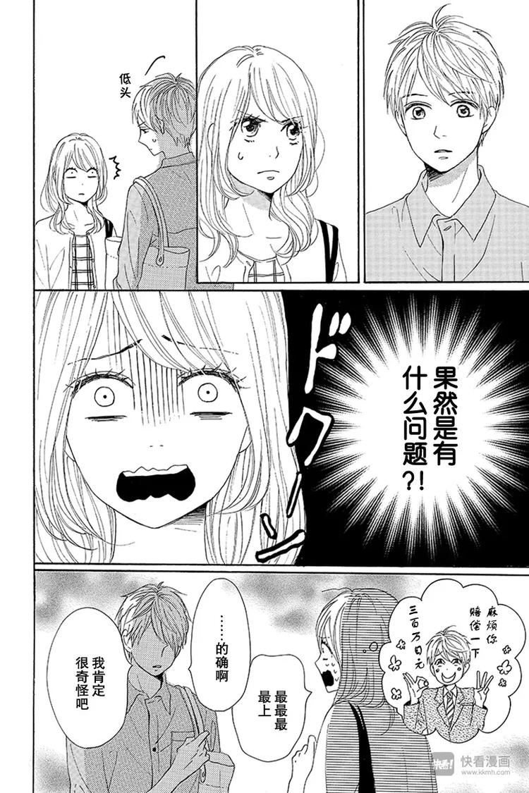 第20话3