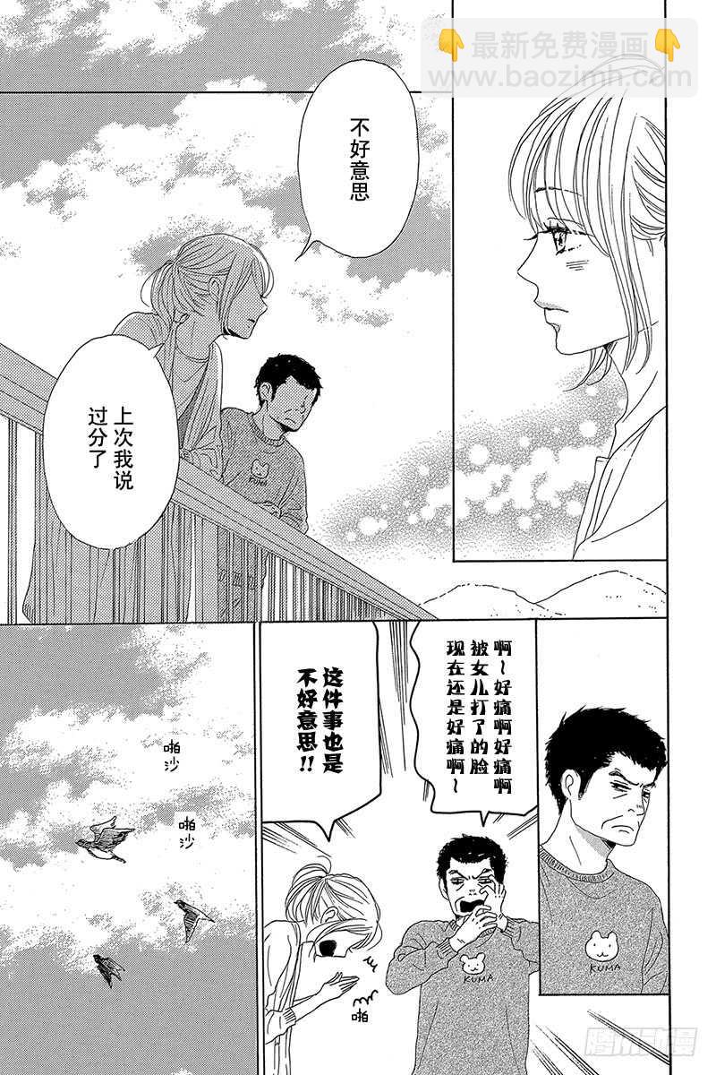 第39话12