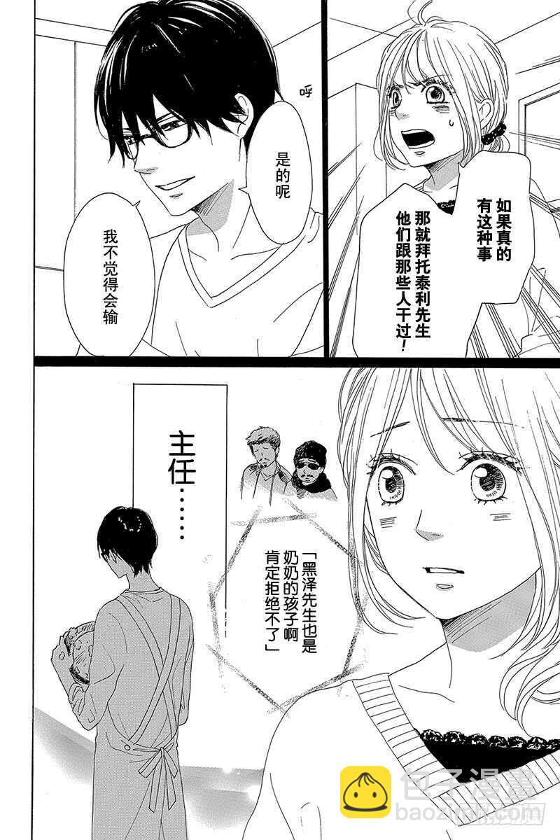 第27话17