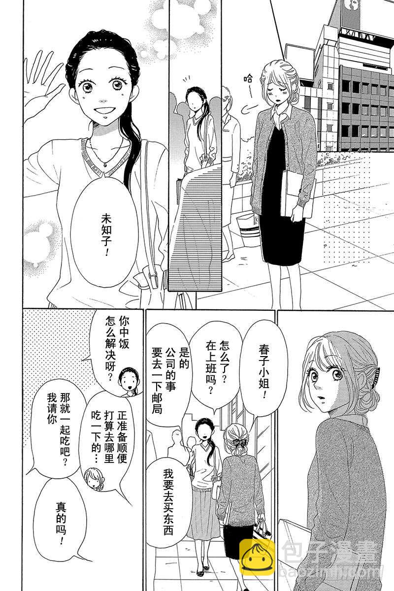 第33话26