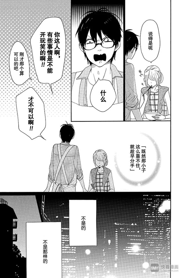 第17话26