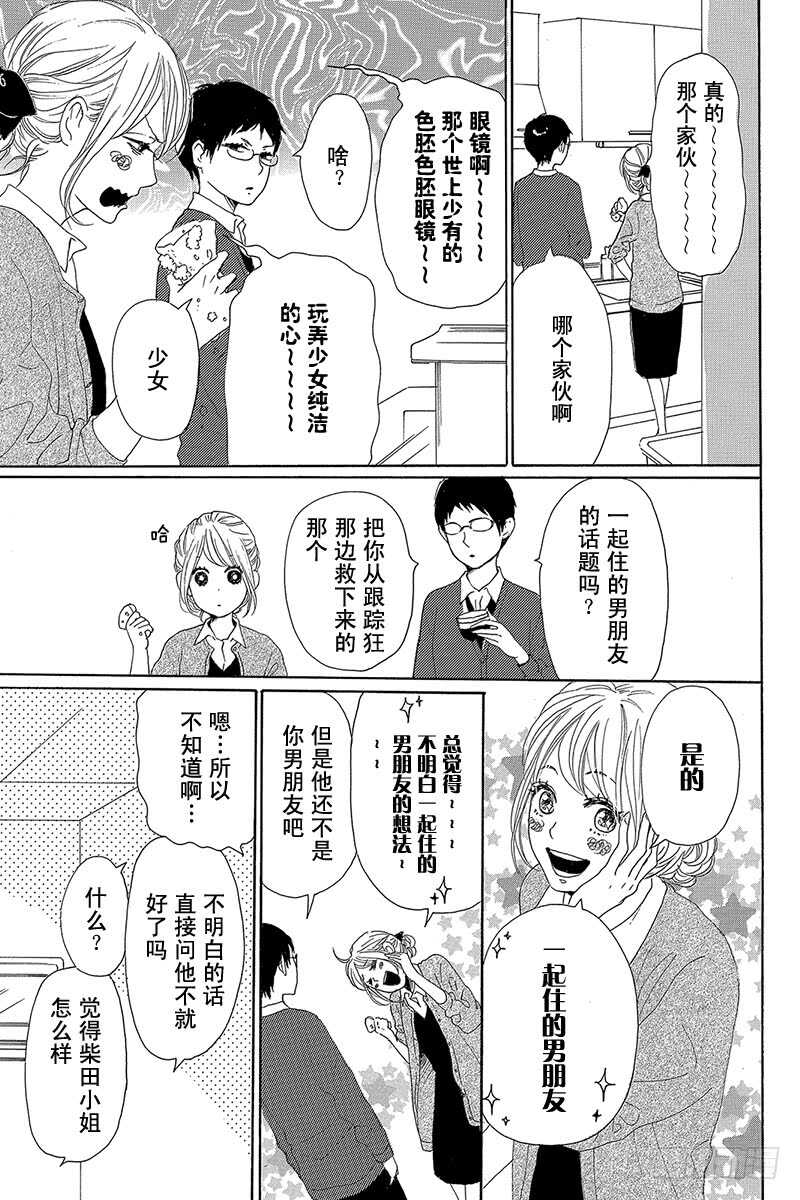 第36话6