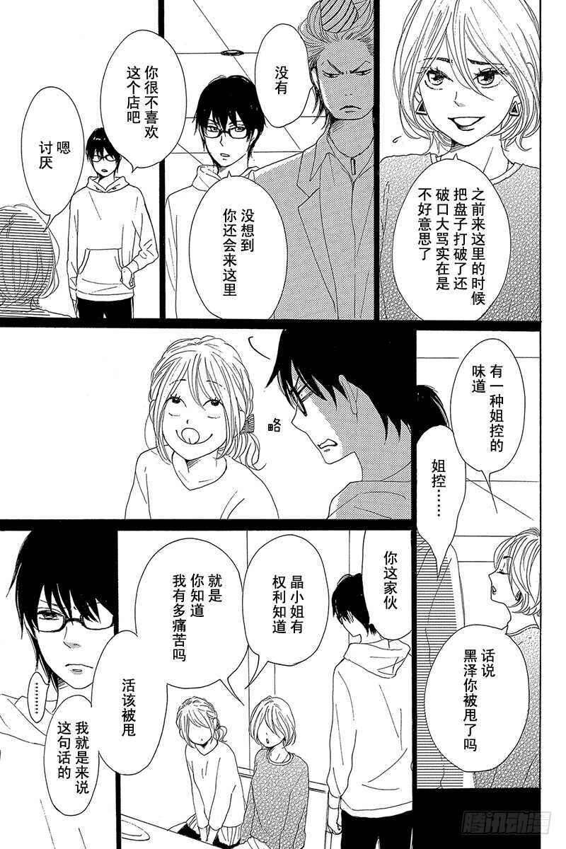 第24话32