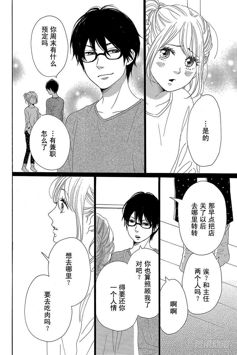 第36话13