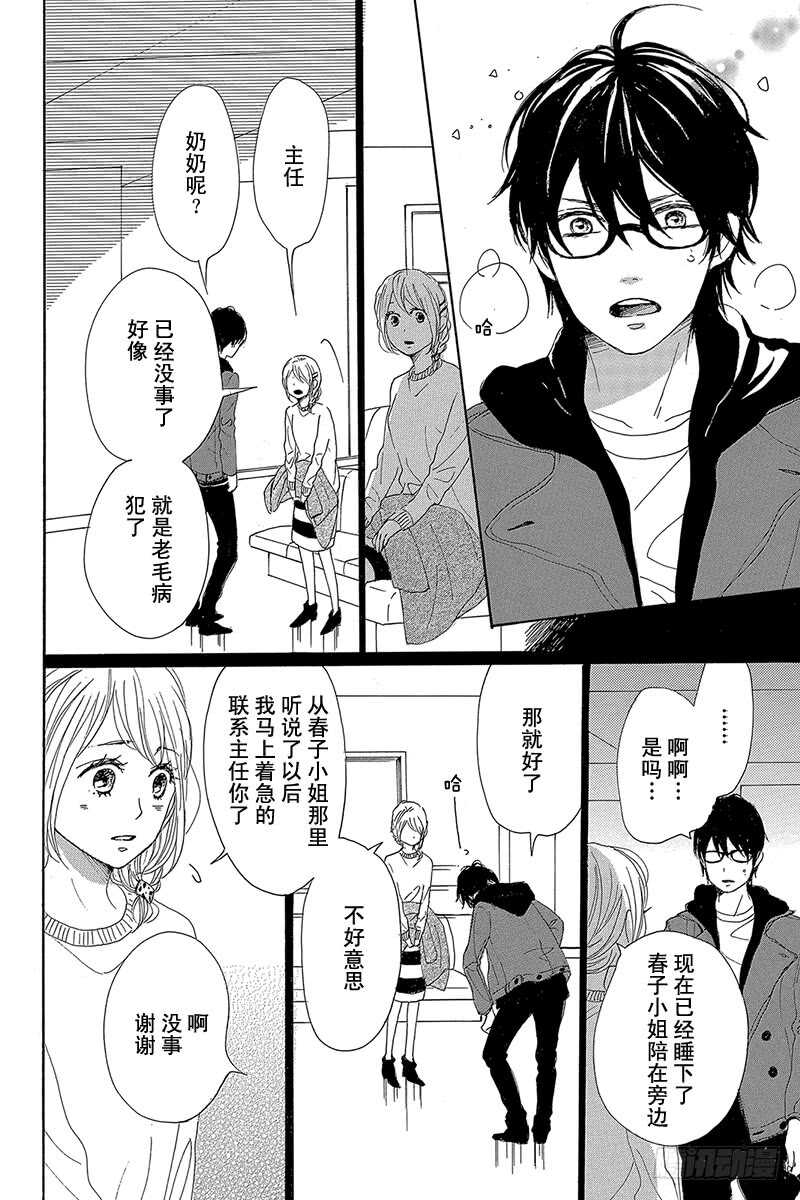 第27话33