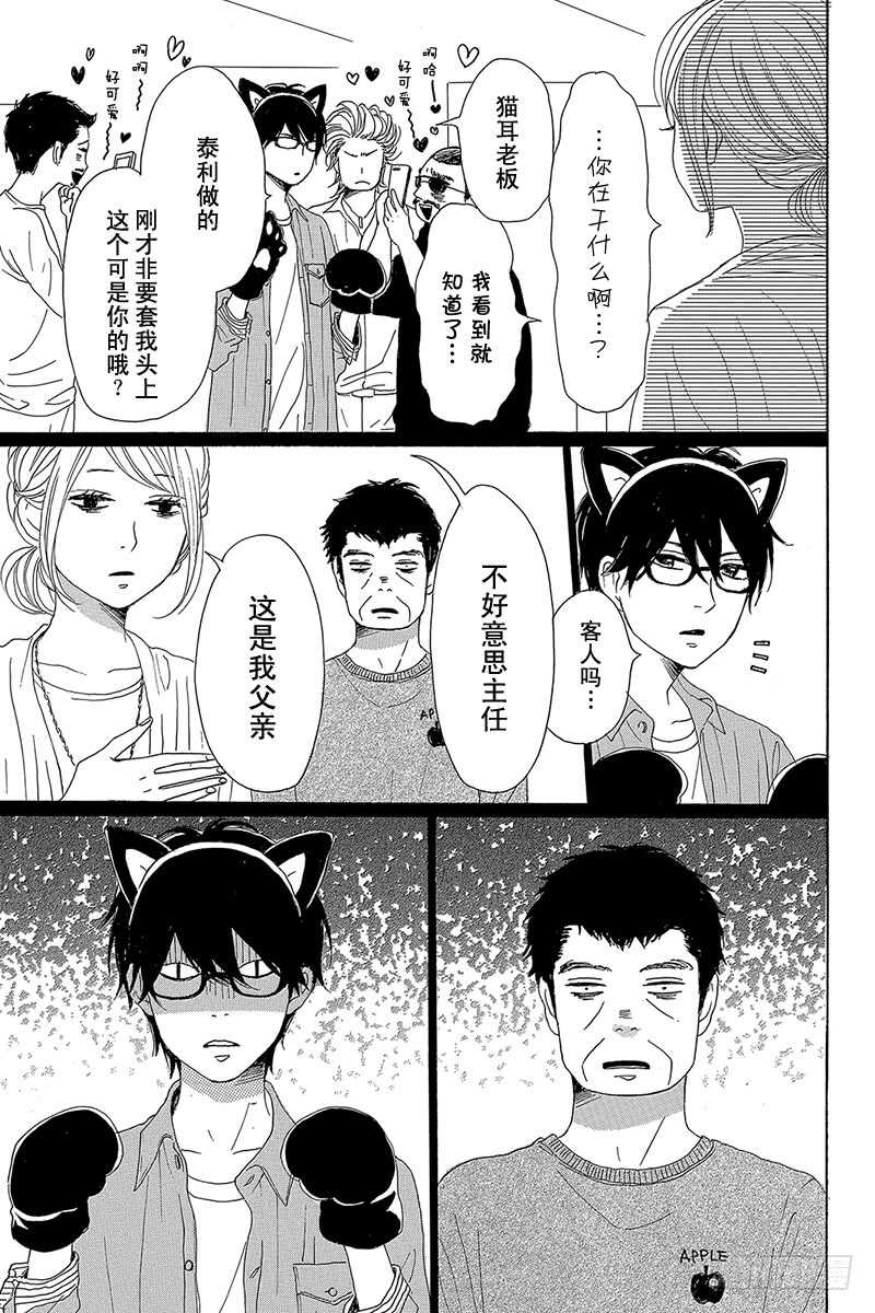 第38话12