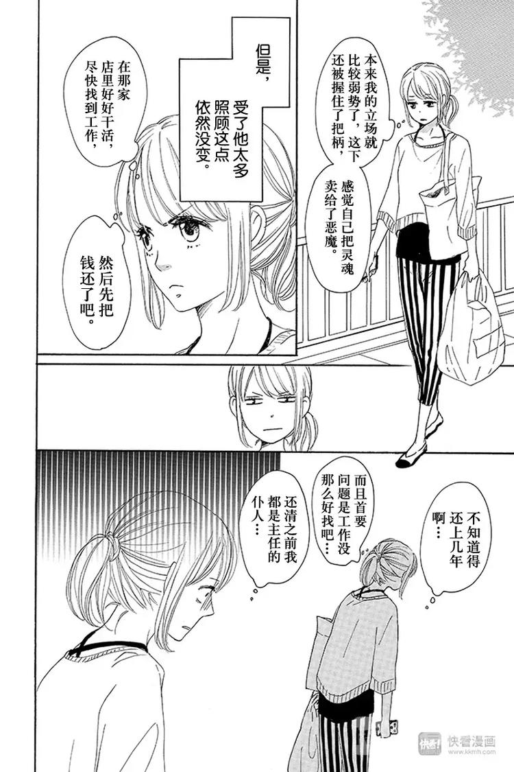 第5话10