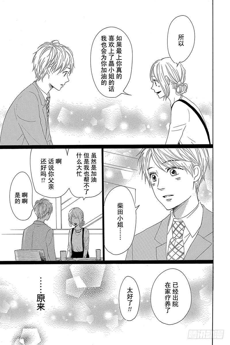 第26话18