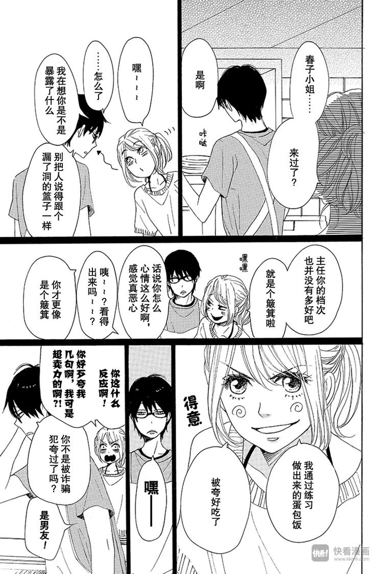 第16话12