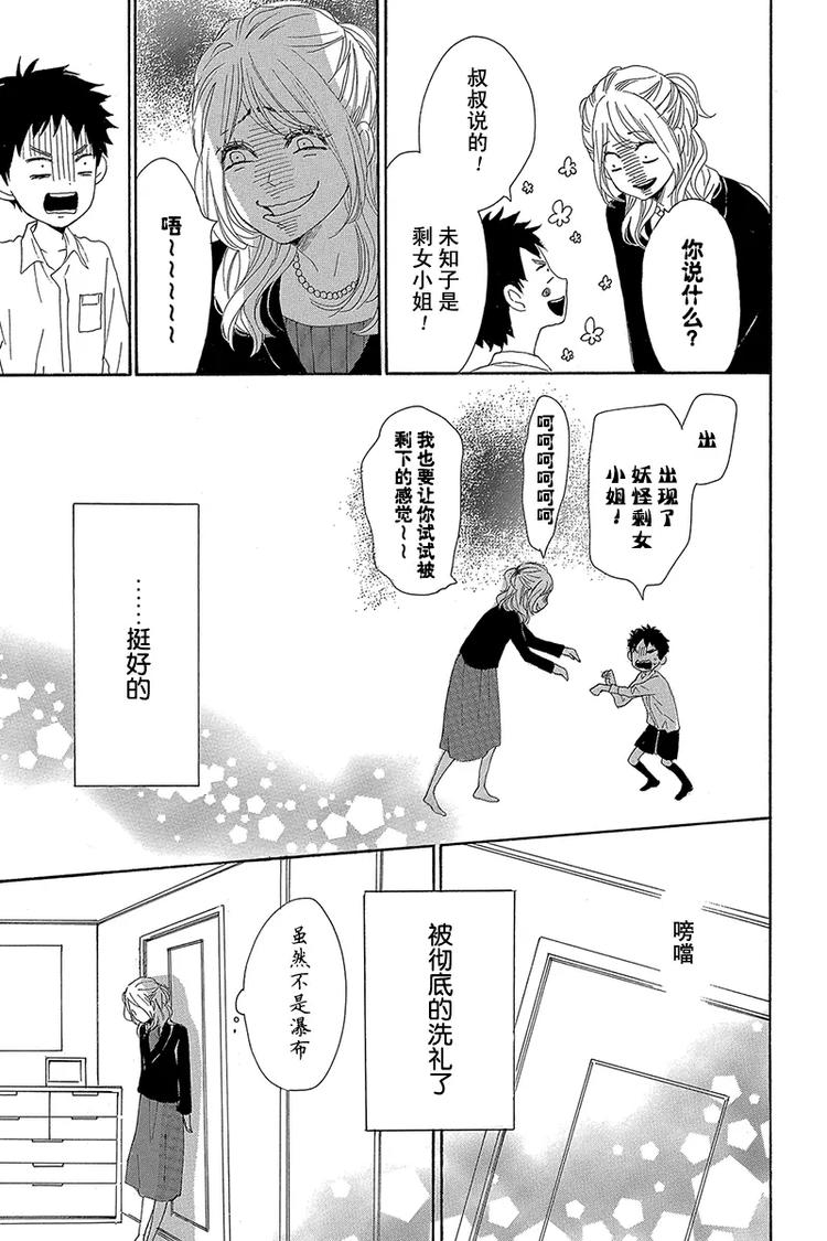第21话14