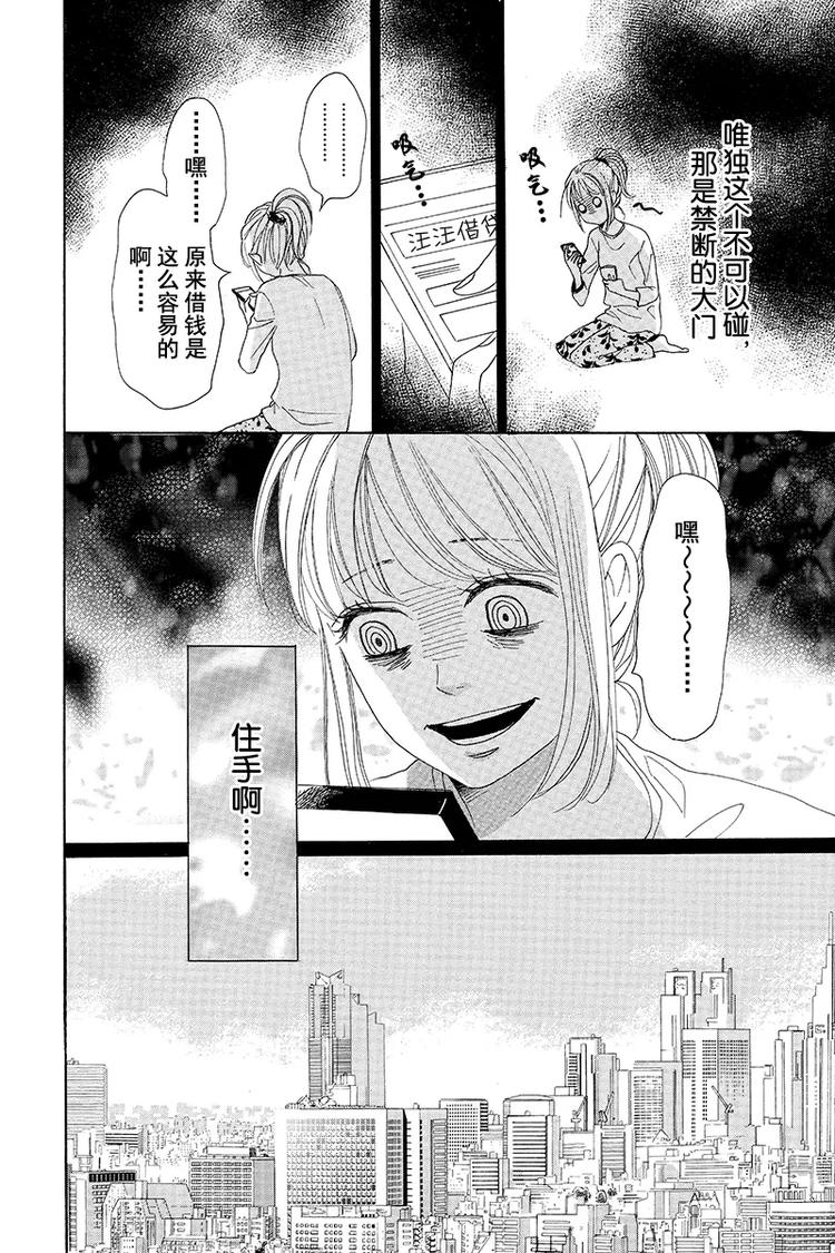 第3话25
