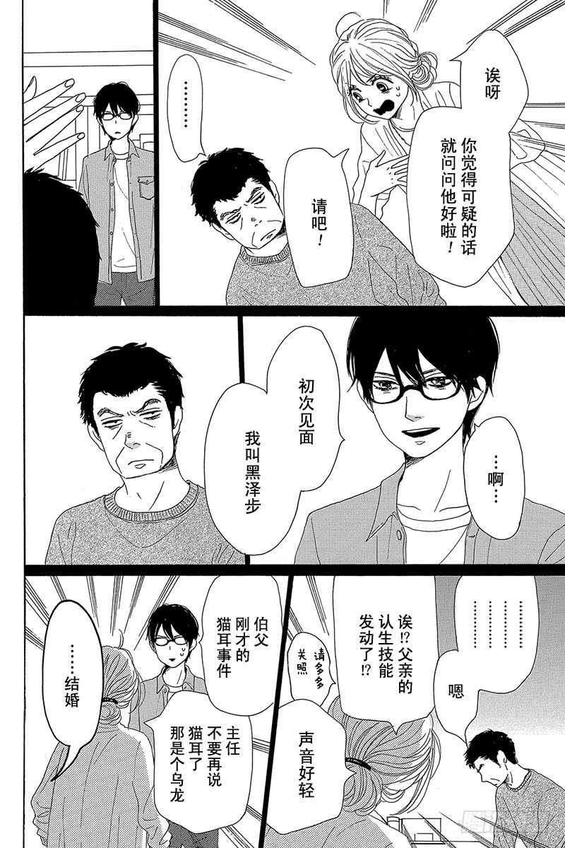 第38话15