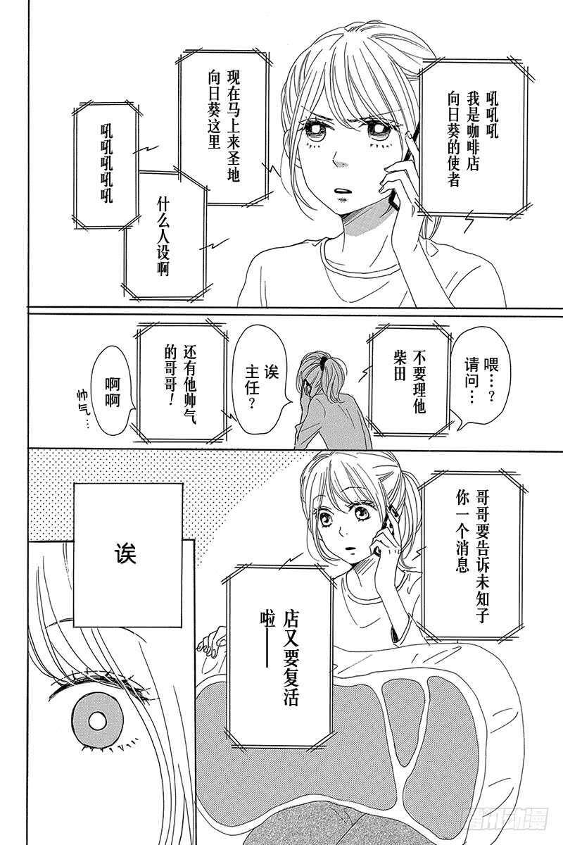 第29话12