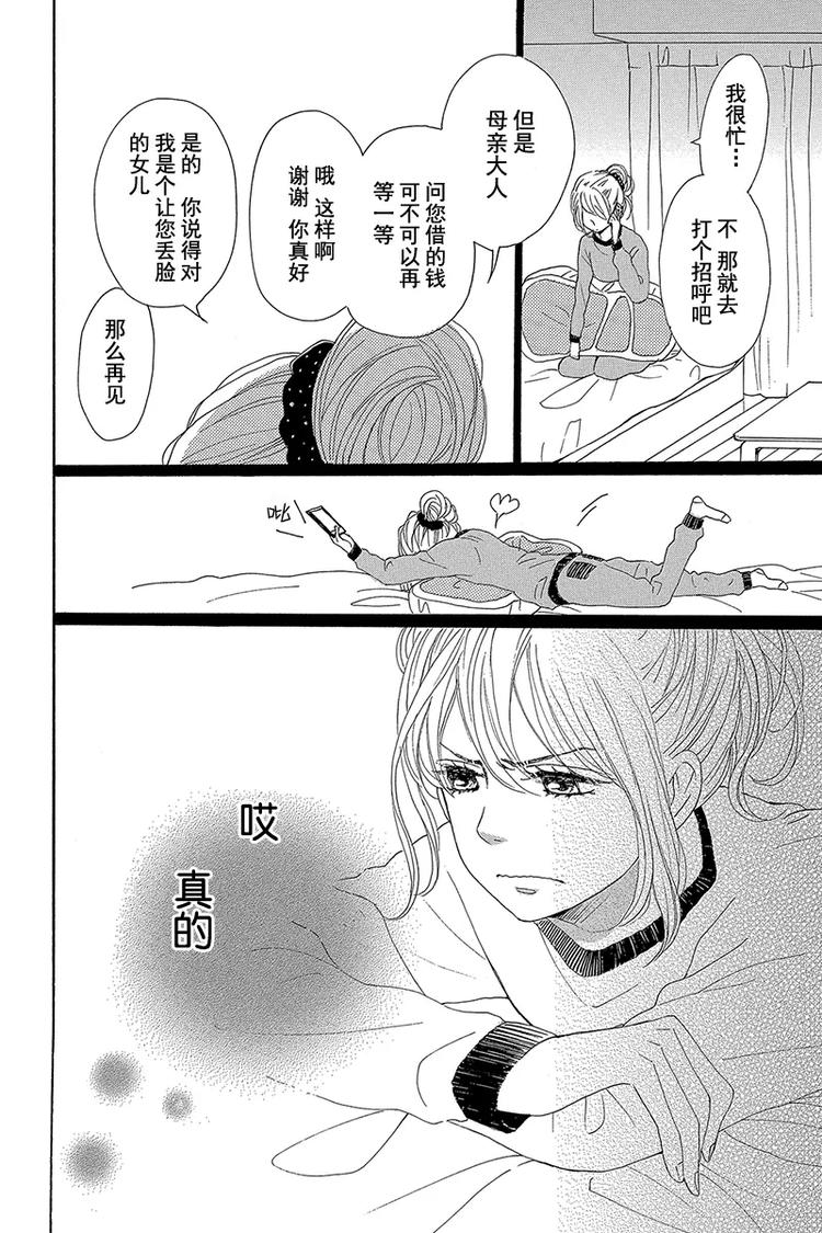 第21话5