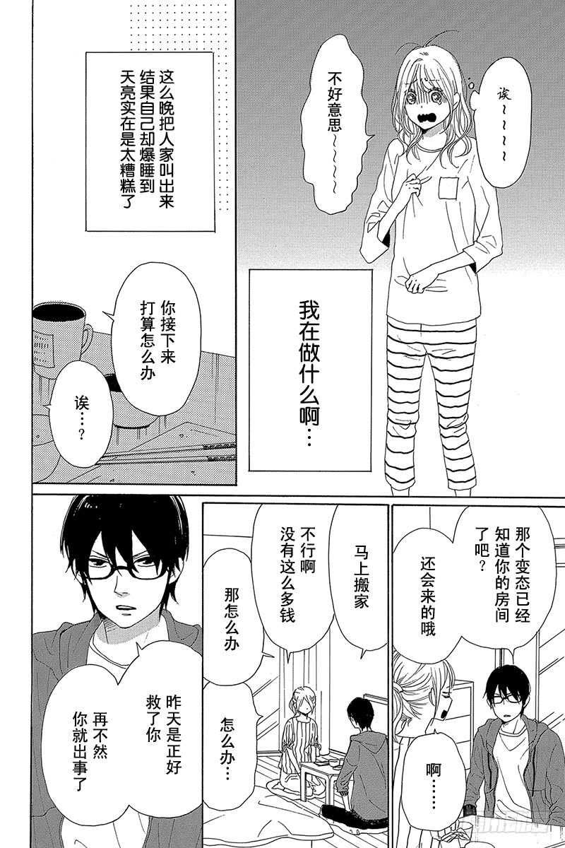第32话7